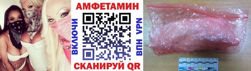 ссылка на мегу зеркало  Калининск  Amphetamine Розовый 