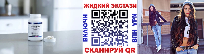 Бутират бутик  darknet как зайти  Калининск  где купить наркоту 