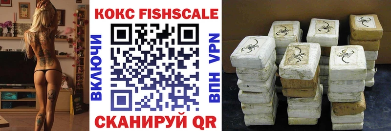 COCAIN FishScale Калининск