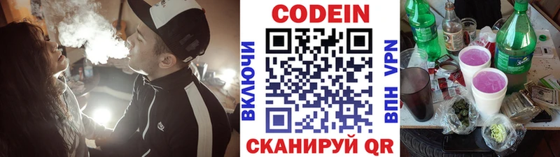 даркнет сайт  omg ССЫЛКА  Кодеин Purple Drank  Калининск 
