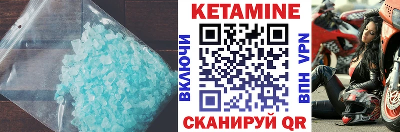 закладка  Калининск  Кетамин ketamine 