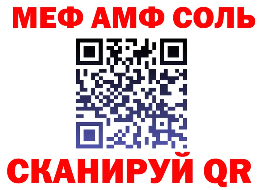 МЕФ 4 MMC ссылка darknet MEGA Калининск