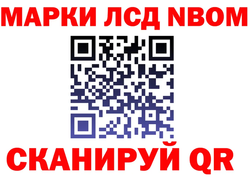 Марки 25I-NBOMe 1500мкг ССЫЛКА сайты даркнета МЕГА Калининск