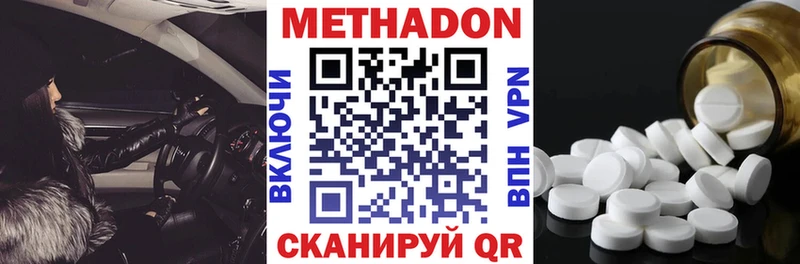 Метадон methadone  хочу наркоту  Калининск 