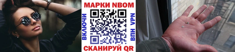 магазин продажи наркотиков  МЕГА ссылка  Марки N-bome 1,8мг  Калининск 